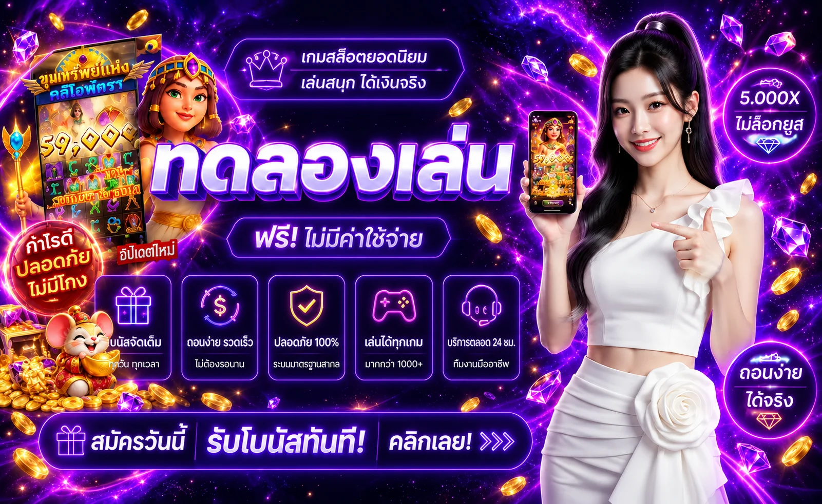 แบนเนอร์ทดลองเกมสล็อต BM99BET พร้อมข้อมูล RTP