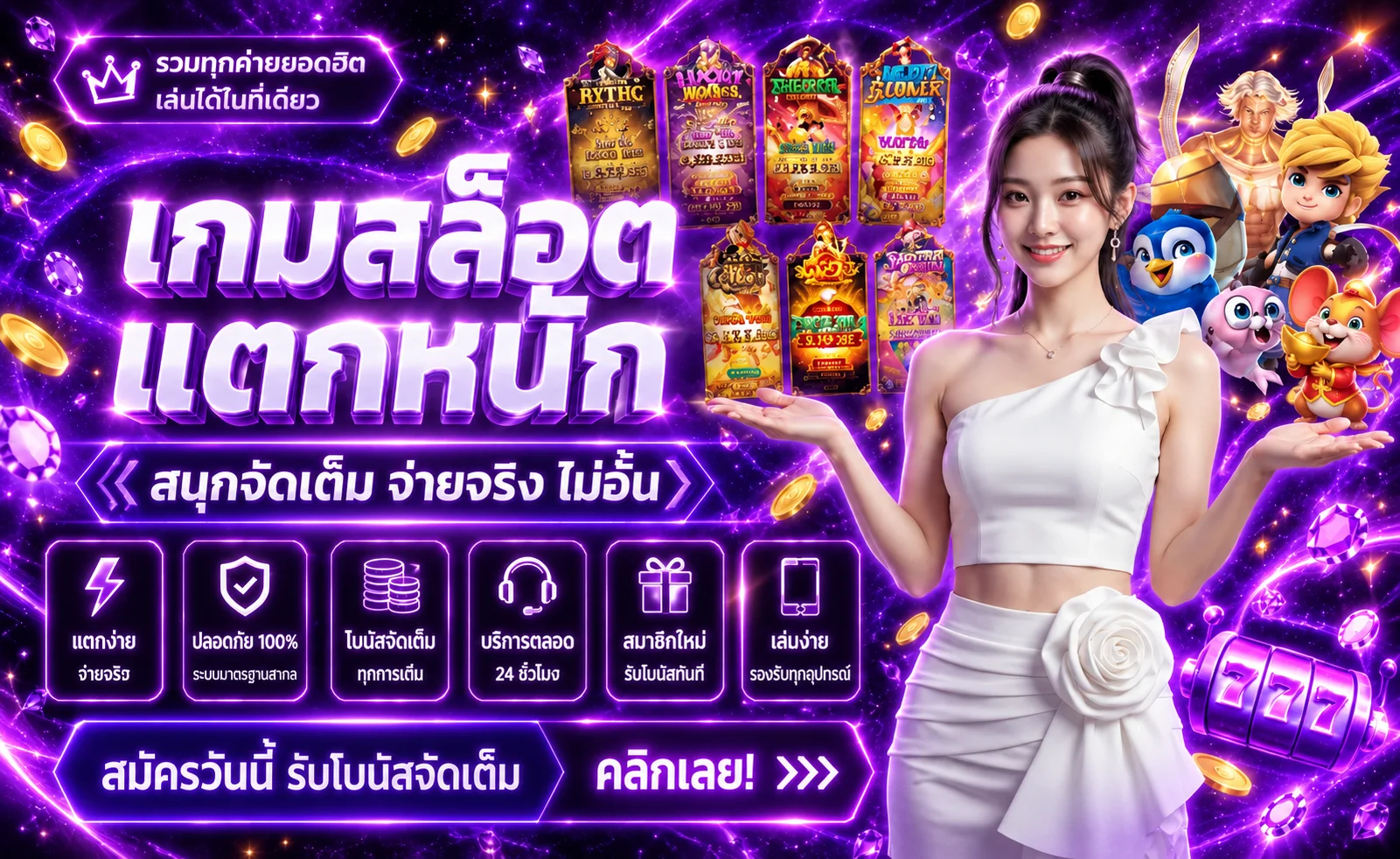 แบนเนอร์รวมเกมยอดนิยมและตัวละครสำหรับ BM99BET